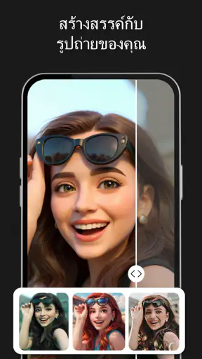 แต่งรูปการ์ตูน CartoonMe