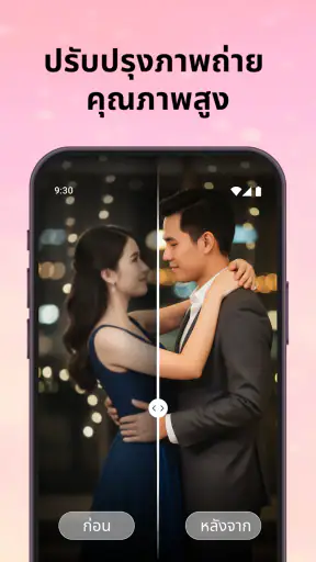 โปรแกรมแก้ไขรูป วิดีโอ และเพลง