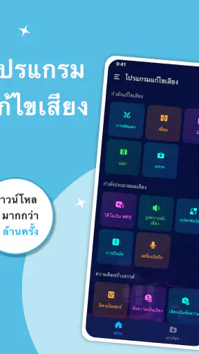 ตัดเพลง ตัดต่อเสียง ตัดต่อเพลง