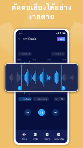 ตัดเพลง ตัดต่อเสียง ตัดต่อเพลง