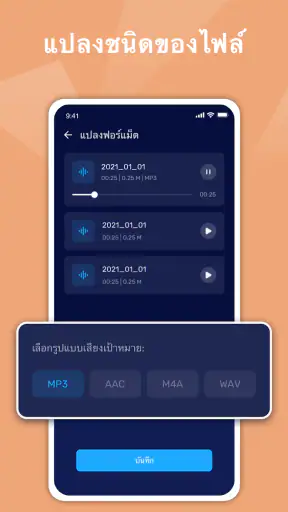 ตัดเพลง ตัดต่อเสียง ตัดต่อเพลง