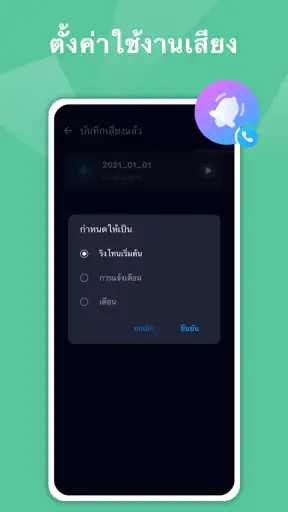 ตัดเพลง ตัดต่อเสียง ตัดต่อเพลง