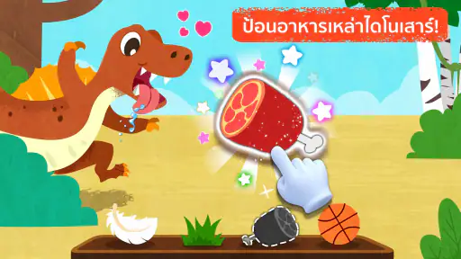 โลกไดโนเสาร์ของเบบี้แพนด้า