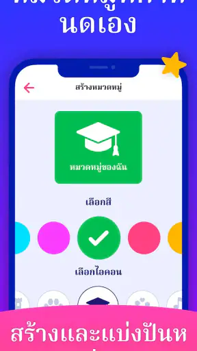 ใบ้คำ - เกมทายคำบนหัว Guess Up