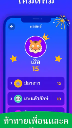ใบ้คำ - เกมทายคำบนหัว Guess Up
