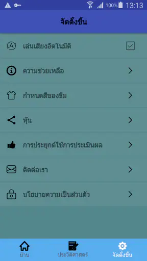 ไทยจีนแปล | พจนานุกรมจีน | แปล