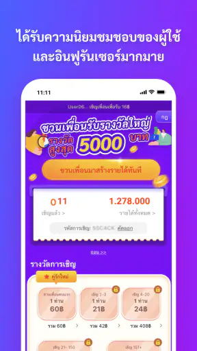 ไทยเดลี่-หาเงินถอนเข้าวอเลท