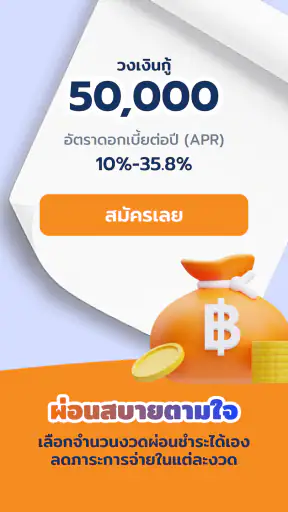 ไทยแนนซ์