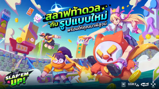 Slap 'em UP! - เกมไพ่สุดกวน