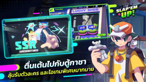 Slap 'em UP! - เกมไพ่สุดกวน