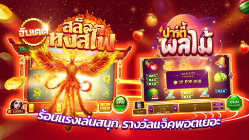 ไพ่เท็กซัสไทย