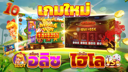 ไพ่เท็กซัสไทย