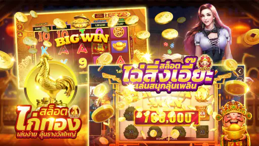ไพ่เท็กซัสไทย