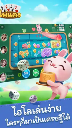 ไพ่แคง-รวมดัมมี่