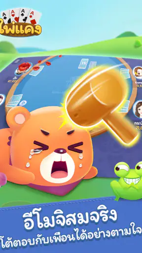 ไพ่แคง-รวมดัมมี่
