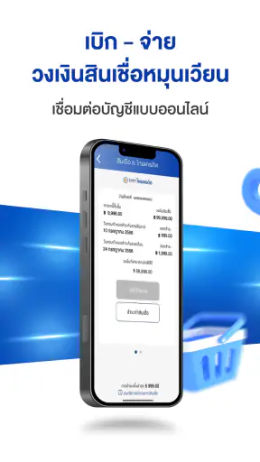 ไมโครเพย์ อี-วอลเล็ท