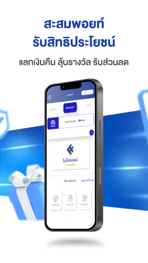 ไมโครเพย์ อี-วอลเล็ท