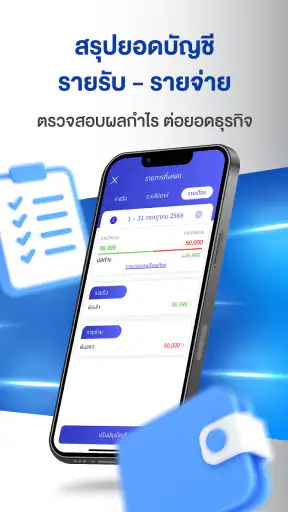 ไมโครเพย์ อี-วอลเล็ท