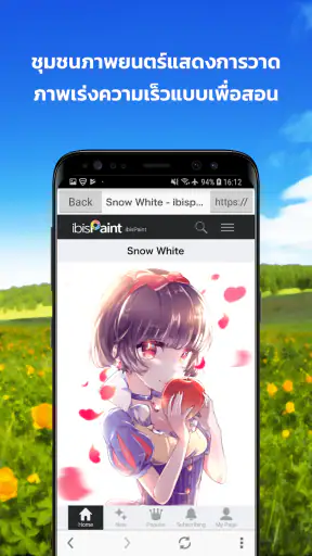 ไอบิสเพนท์ X (ibis Paint X)