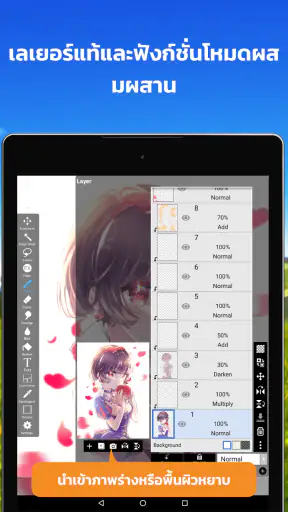 ไอบิสเพนท์ X (ibis Paint X)