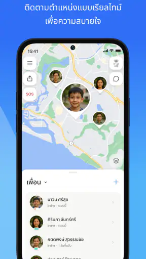 ไอแชร์ริ่ง : ติดตามโทรศัพท์