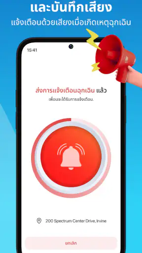 ไอแชร์ริ่ง : ติดตามโทรศัพท์