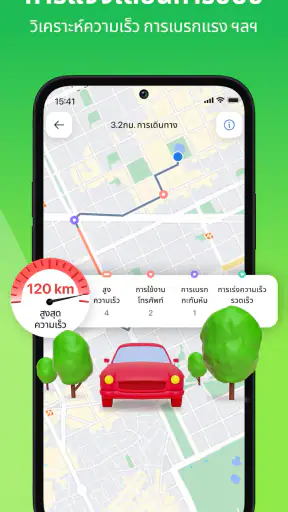 ไอแชร์ริ่ง : ติดตามโทรศัพท์