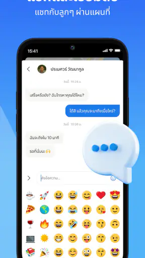 ไอแชร์ริ่ง : ติดตามโทรศัพท์