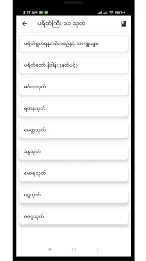 ဂါထာတော်များ