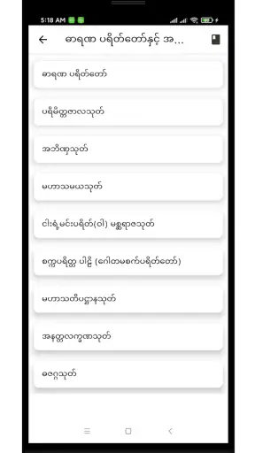 ဂါထာတော်များ