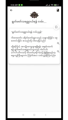 ဂါထာတော်များ