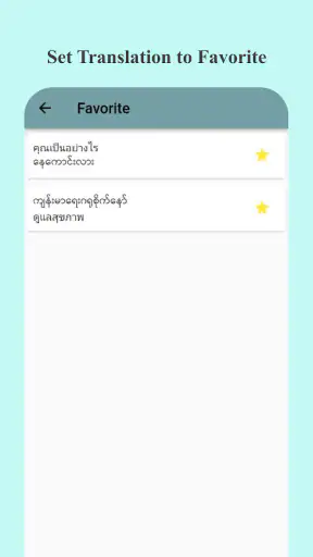 ထိုင်း မြန်မာ ဘာသာပြန်