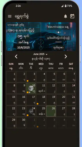 ရွှေရက်စွဲ - MM Calendar