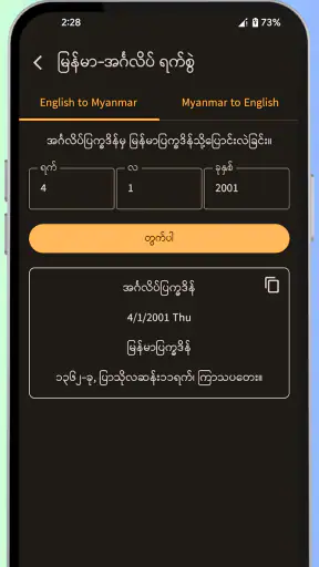 ရွှေရက်စွဲ - MM Calendar