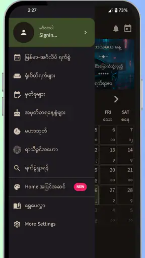 ရွှေရက်စွဲ - MM Calendar