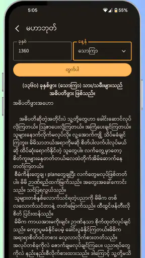 ရွှေရက်စွဲ - MM Calendar