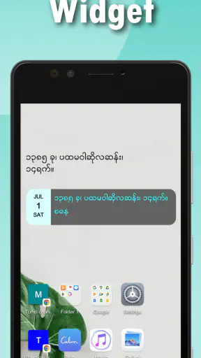 ရွှေရက်စွဲ - MM Calendar