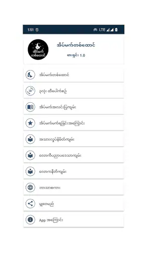 အိပ်မက်တစ်ထောင်