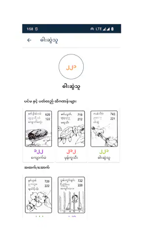 အိပ်မက်တစ်ထောင်