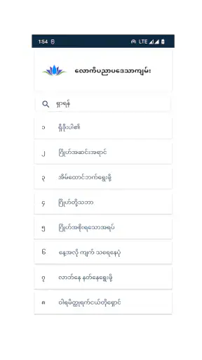 အိပ်မက်တစ်ထောင်