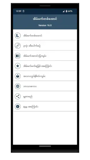 အိမ်မက်တစ်ထောင်