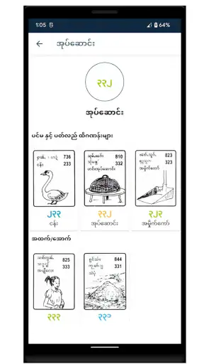 အိမ်မက်တစ်ထောင်