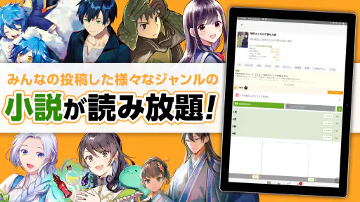 アルファポリス 小説・漫画を読もう