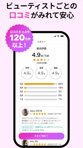 ネイリービューティー ｜美容予約 好きなデザインそのまま予約
