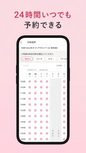 ヘア&ビューティーサロン検索/ホットペッパービューティー