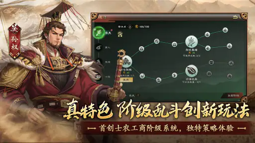 三国志王战