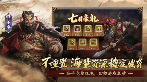 三国志王战
