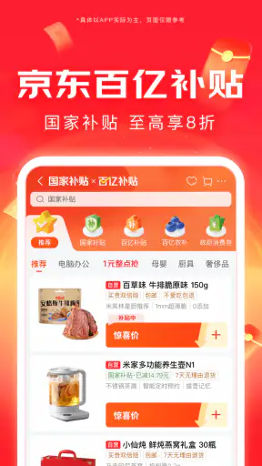 京东