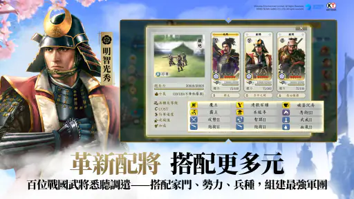 信長之野望 真戰(港澳版)
