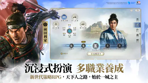 信長之野望 真戰(港澳版)